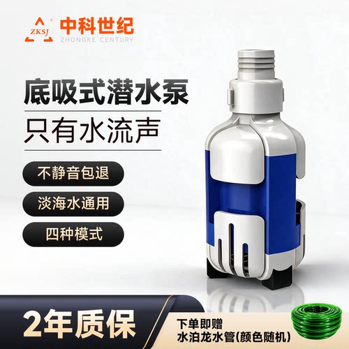 中科世纪底吸泵送水泊龙水管
