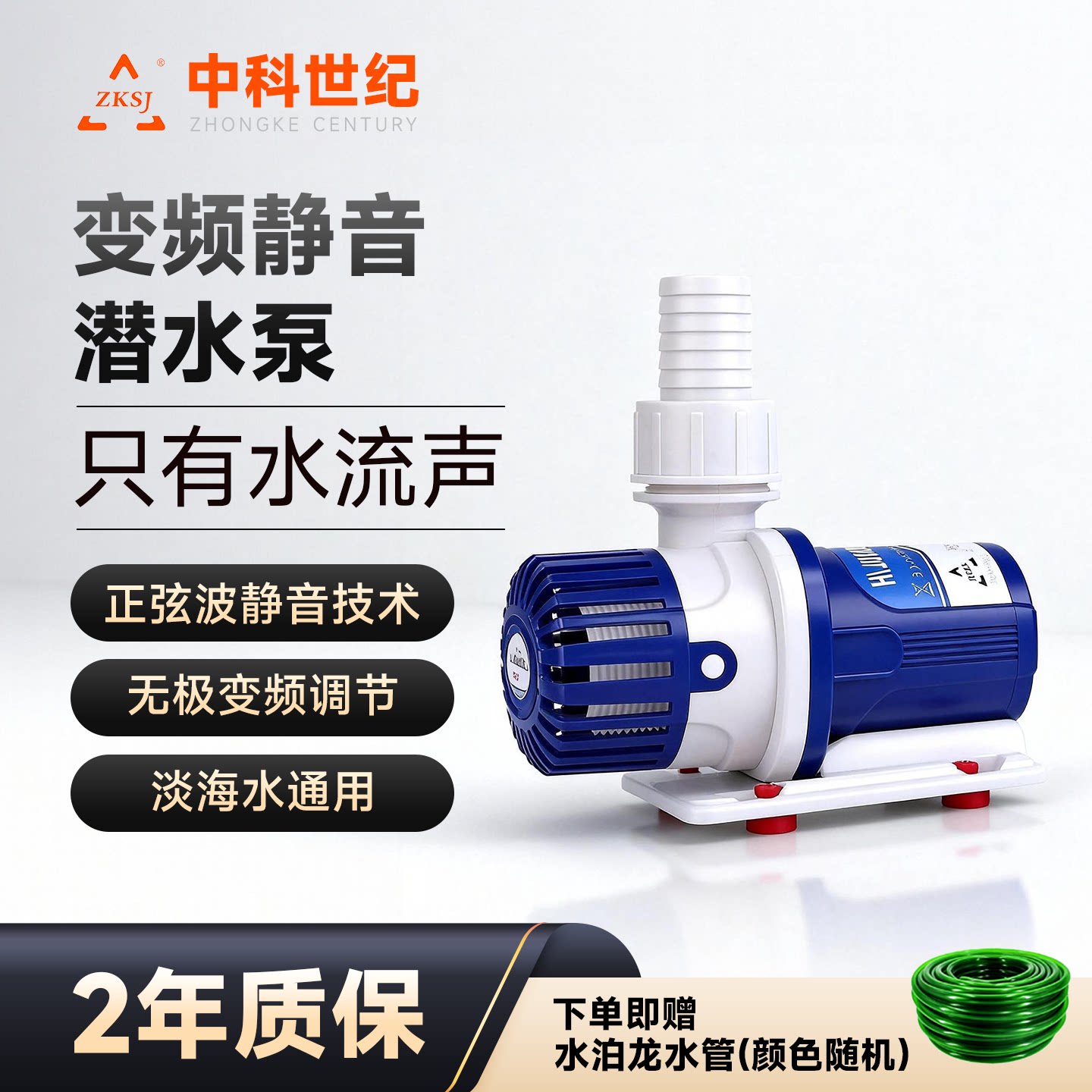 中科世纪水泵鱼缸循环泵小型变频鱼缸乌龟过滤抽水换水中科潜水泵