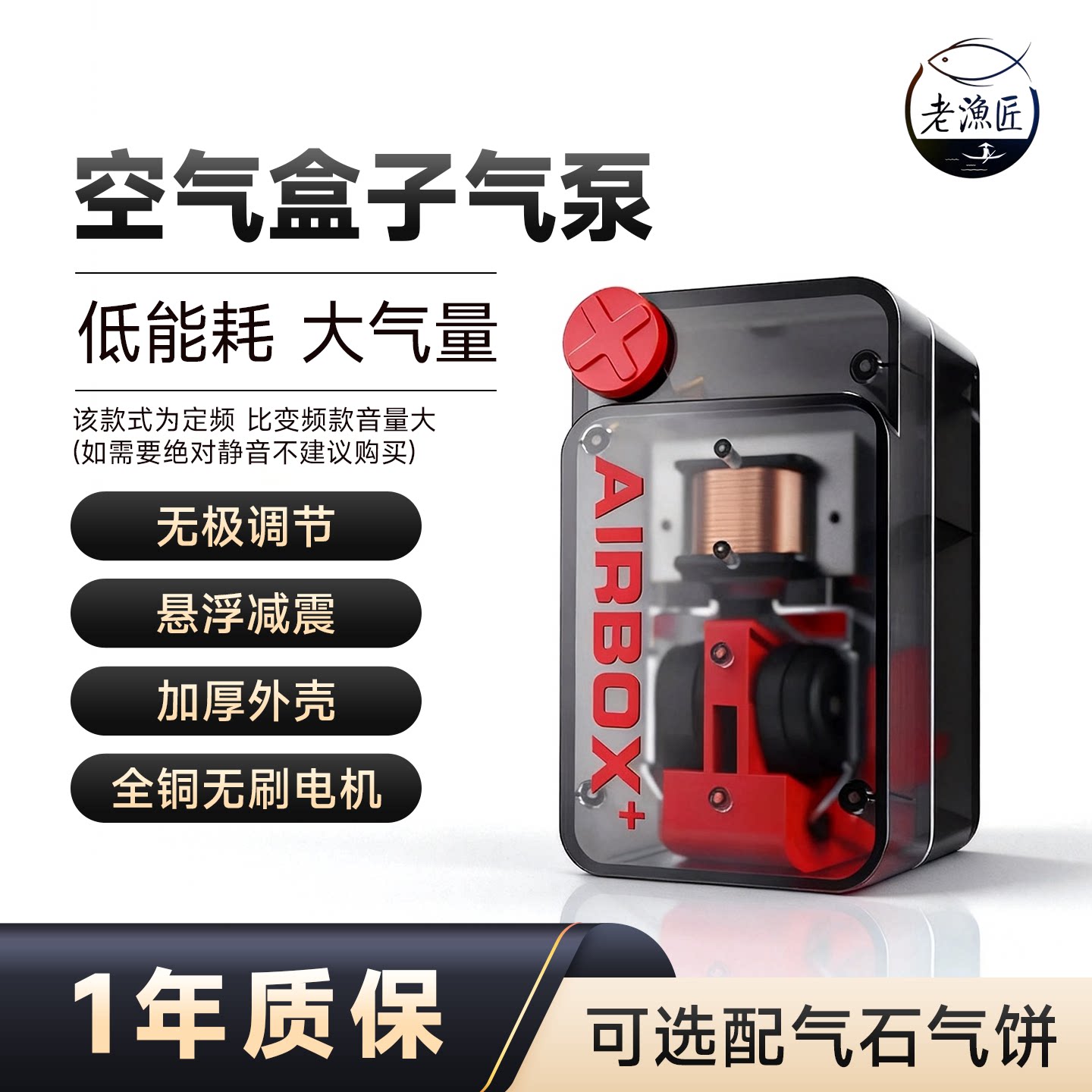 老渔匠氧气泵充氧机鱼缸超静音增氧机养鱼充氧打氧加氧器冲氧泵