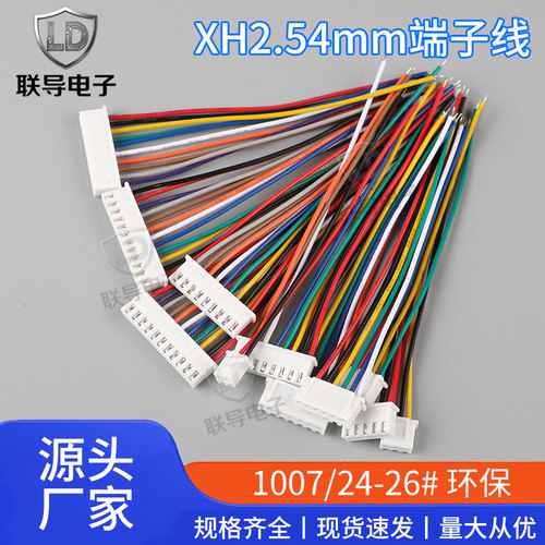 XH2.54镀锡端子线100726awg