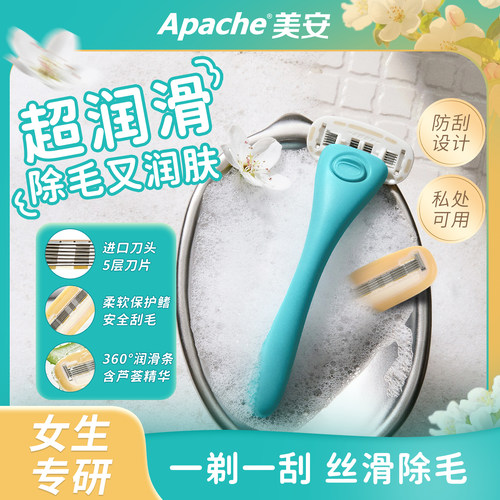 女士腋毛脱毛神器全身腿毛剃毛仪