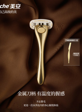 刮毛刀脱毛刀敏感肌女性毛剃毛刀