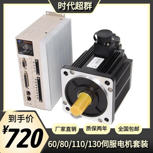60/80/110/130交流伺服电机套装2.6KW驱动器XBM-30A控制器485通讯