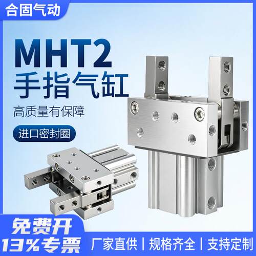 支点开闭型气动手指气缸MHT2-32D/40D/50D/63D肘节型平行夹具气爪