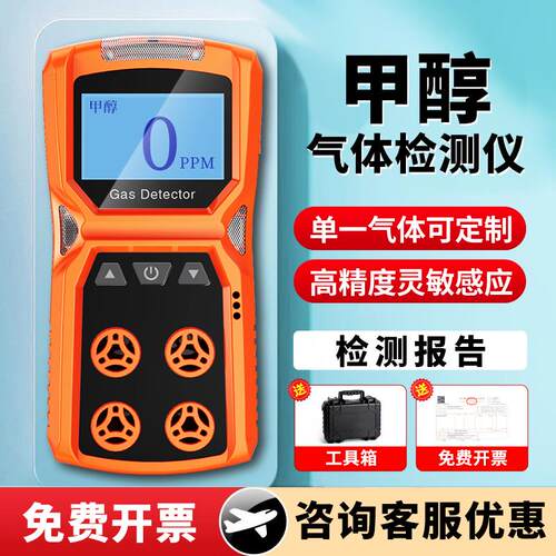甲醇CH2O气体检测仪手持可携式有毒有害有限空间探测警报器泵吸式