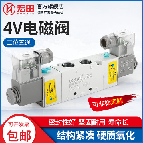 4V二位五通双头气动电磁阀气缸换向阀电子阀控制阀DC12V/AC24/36V