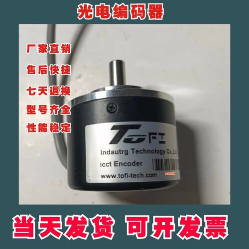 现货全新TOFI旋转编码器ETF50-TS 850487托菲光电600质保1年