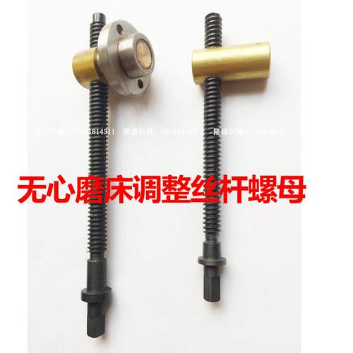 无锡机床厂M1050A M10100 车头调节丝杆活令角度丝杆无心磨床配件