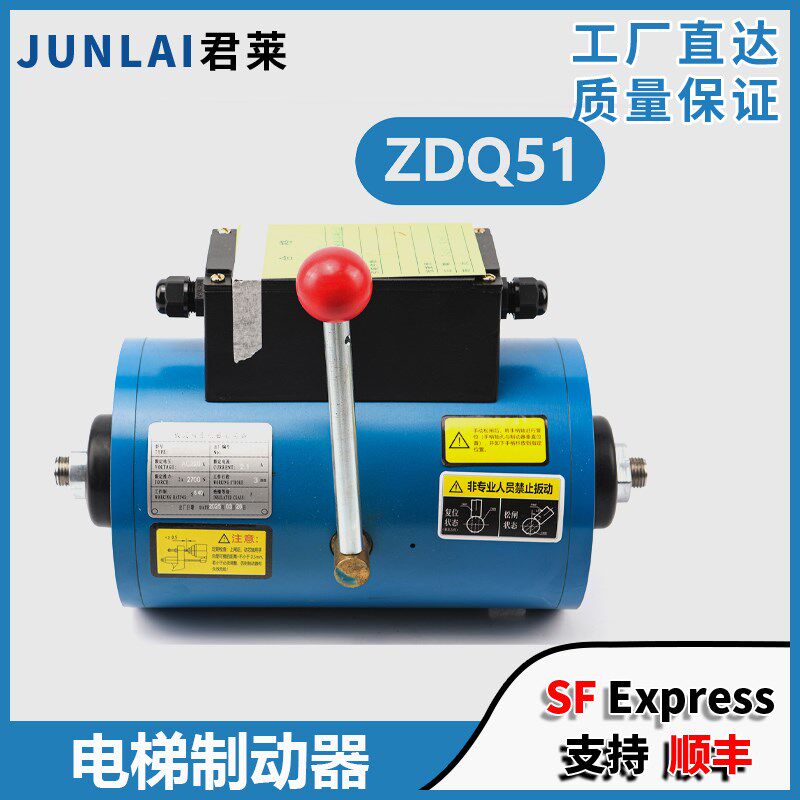 电梯制动器ZDQ51适用博林特毂式双推电磁制动器主机电磁铁配件