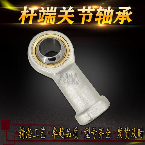 鱼眼杆端关节轴承SI22TK SIL22TK SI25TK SIL25TK SI28TK SIL28TK