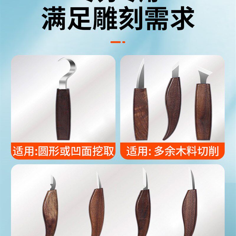 木雕手工diy材料包木工雕刻刀套装专业雕刻木料削木刻刀木雕工具