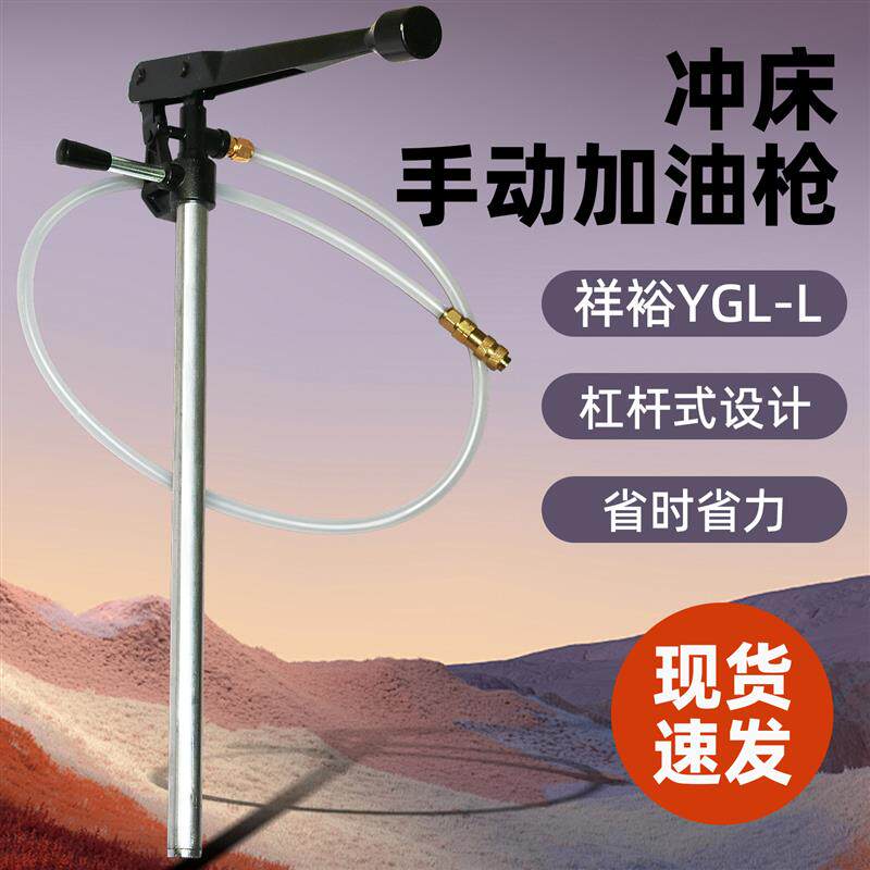 YGL-L冲床手动加油枪油泵注油器省力款打油枪手动加奶油充脂器
