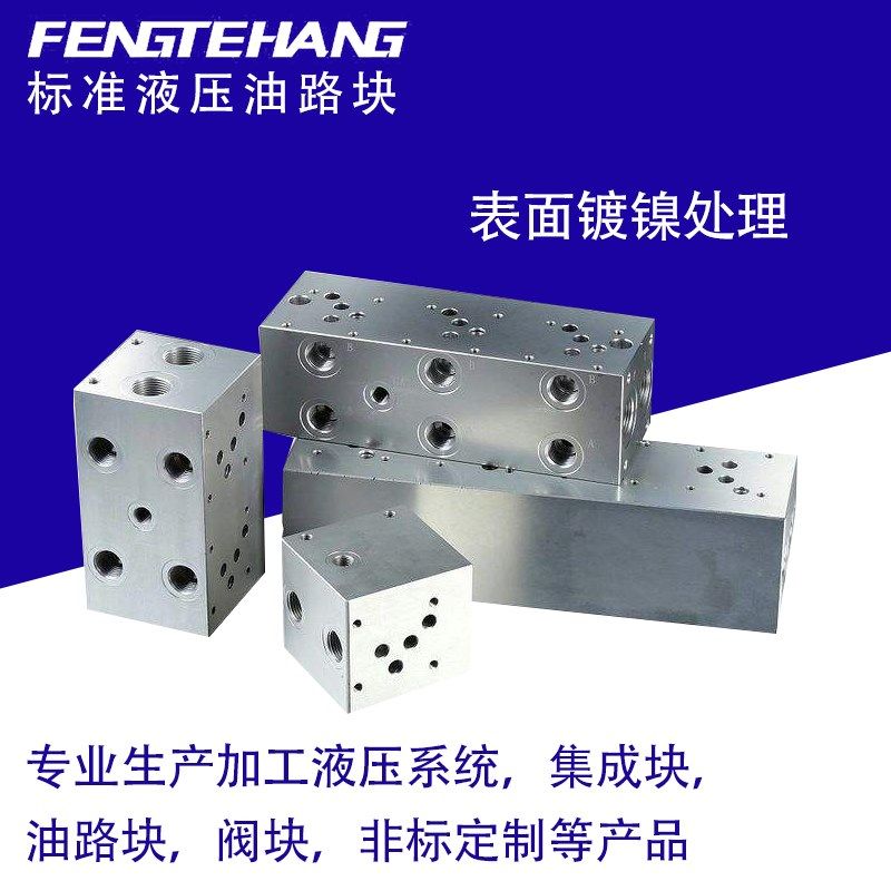 液压油路集成块加工定做现货供应 MMC-01/03油研阀块设计非标订做