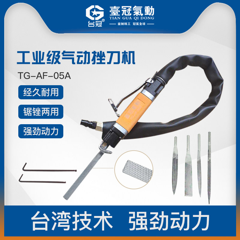 气锉气动打磨机锉刀往复锉金属去毛刺机抛光机挫刀铝件台冠搓刀05