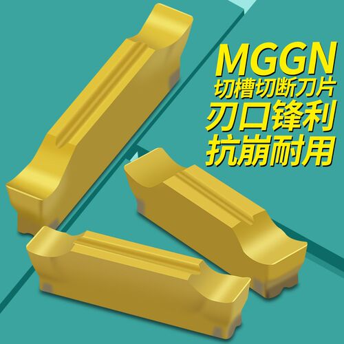 数控切槽切断刀片MGGN200-JM内孔槽刀片4毫米3毫米钢件专用抗崩