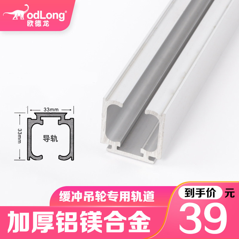 推拉门轨道厨房卫生间加厚移门导轨上吊门缓冲吊轨重型铝合金滑道