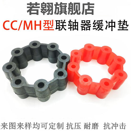 橡胶缓冲垫CC铁芯联轴器MH芯型弹性体梅花减震垫胶垫厂家直销耐用