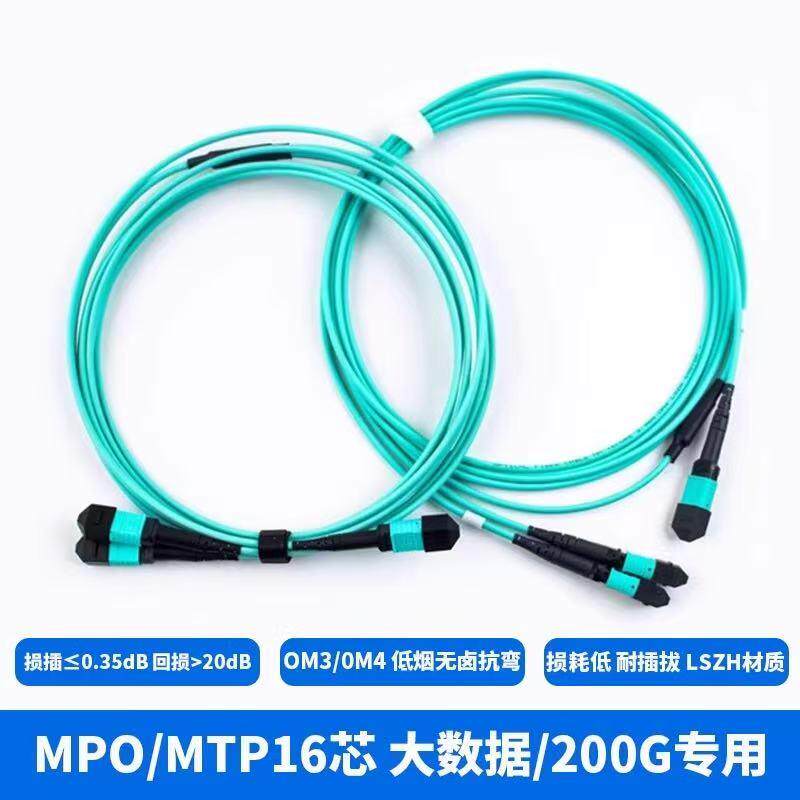 MPO光纤跳线16芯1分2光纤跳线400G/800G多模万兆OM4 1一拆二QSFP