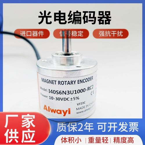 全新AIwayi编码器I40S6N3U1000-RC2光电编码器I40S6T3U0360 I40H8