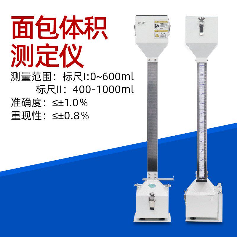 JMTY型体积仪面包体积测量仪比容计现货包邮面包馒头体积测定仪