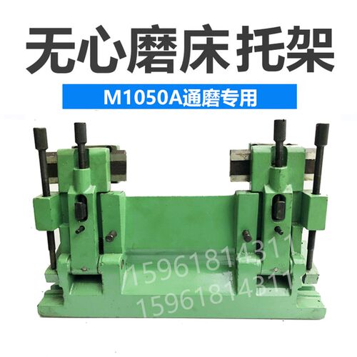 M1050A无锡机床厂通磨托架 刀板架铸件厚精度高 无心磨床配件