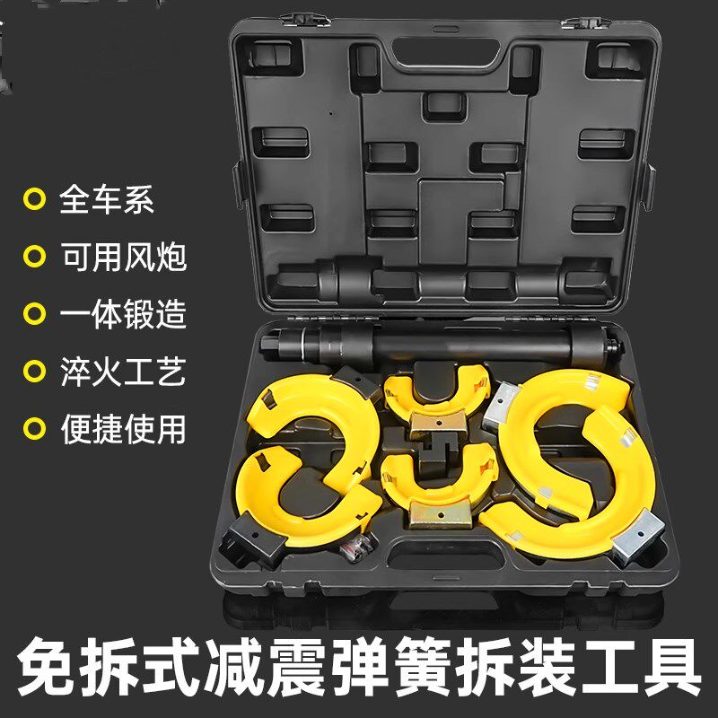 汽车减震器拆装工具避震拆装专用减震收簧器弹簧压缩器出口