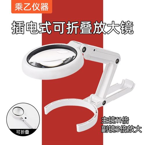 5倍11倍USB八个LED灯手持式支架式台式阅读维修多用途放大镜75RC