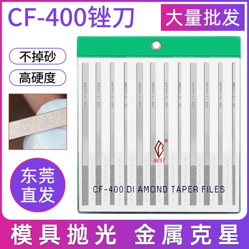 一品锉刀金刚石CF400平斜合金套装模具扁600目平挫刀金钢打磨工具