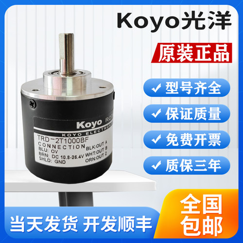 光洋koyo旋转编码器TRD-2T1000BF TRD-2T600BF 光洋2T光洋编码器