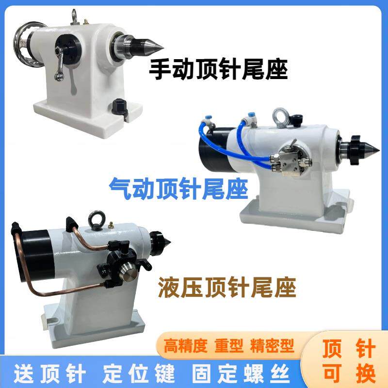 数控加工分度头尾座135160185210四轴尾座分度盘手动可调顶针尾顶