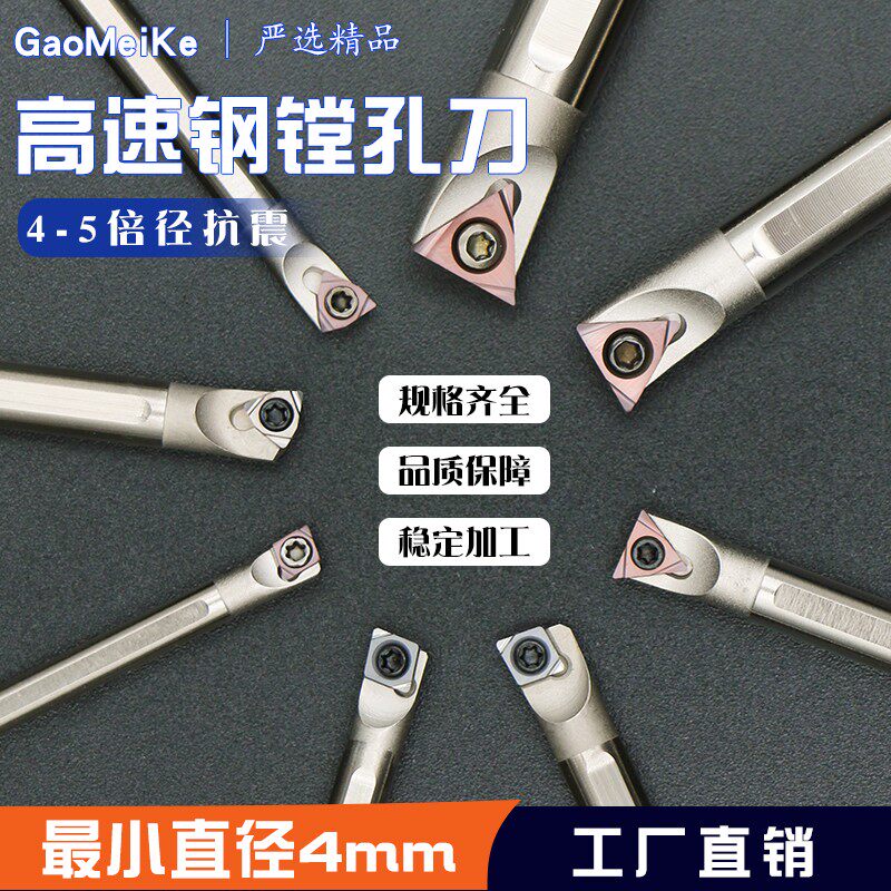 高速网内孔刀杆小孔径镗孔车刀杆抗震防震H05H-SCLCR04镗孔刀杆