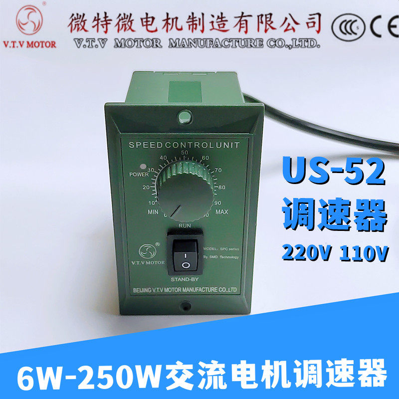 VTV北京微特微调速电机调速器齿轮减速电机控制器SE100C原厂全新