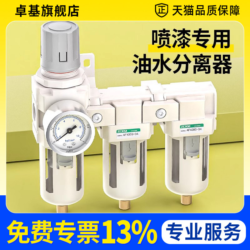 油水分离器带自动排水压缩空气干燥过滤器空压机气体精密气源处理