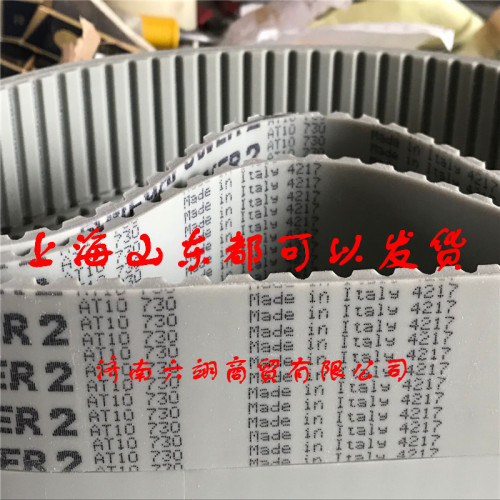 意大利麦高迪MEGADYNE同步带 AT10-660 700 730 780 800 810 840