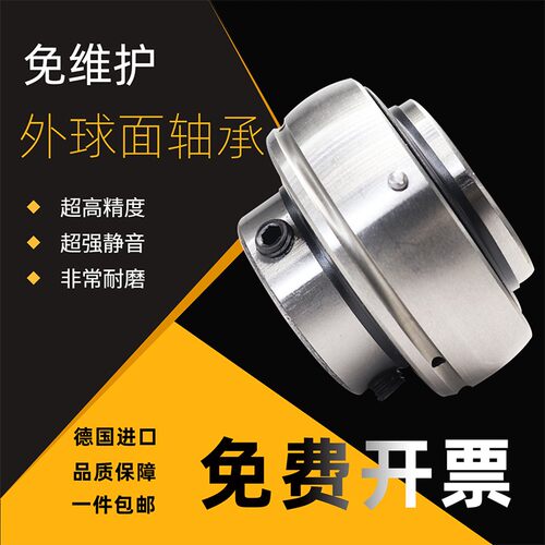 德国进口外球面免维护轴承UC205 206 207 208 209 210 211 212