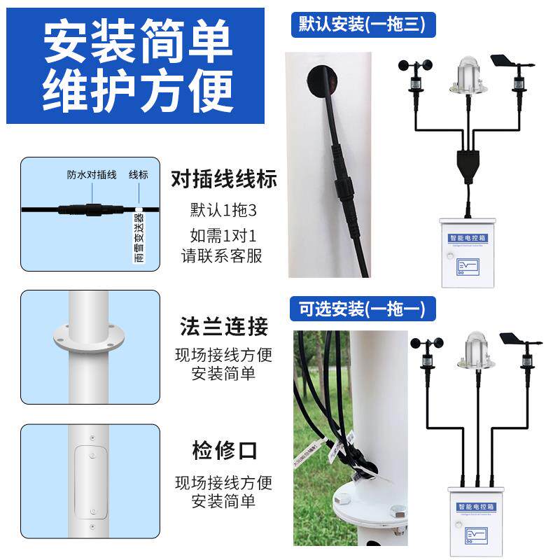 校园气象观测站室外户外水雨情气候仪风速风向车载监测小型农业