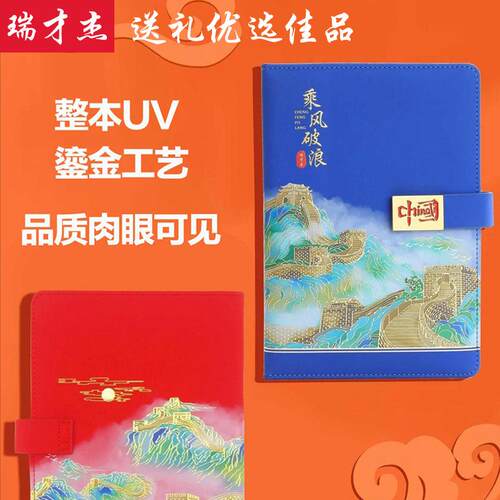 学生奖品礼品老师奖励小学生初中生高中生实用创意文创笔记本