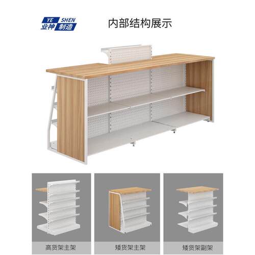 ft制造超市收银台柜台收款转角前台母婴店小货架水果烟酒柜简约