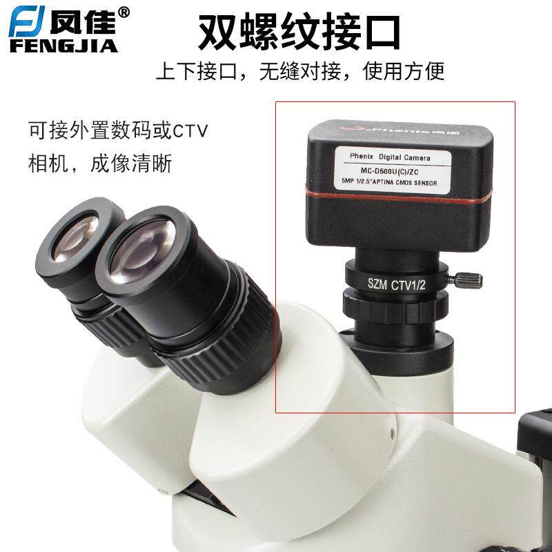 显微镜配件三目体视显微镜通用同步转接口1/2工业相机转接头