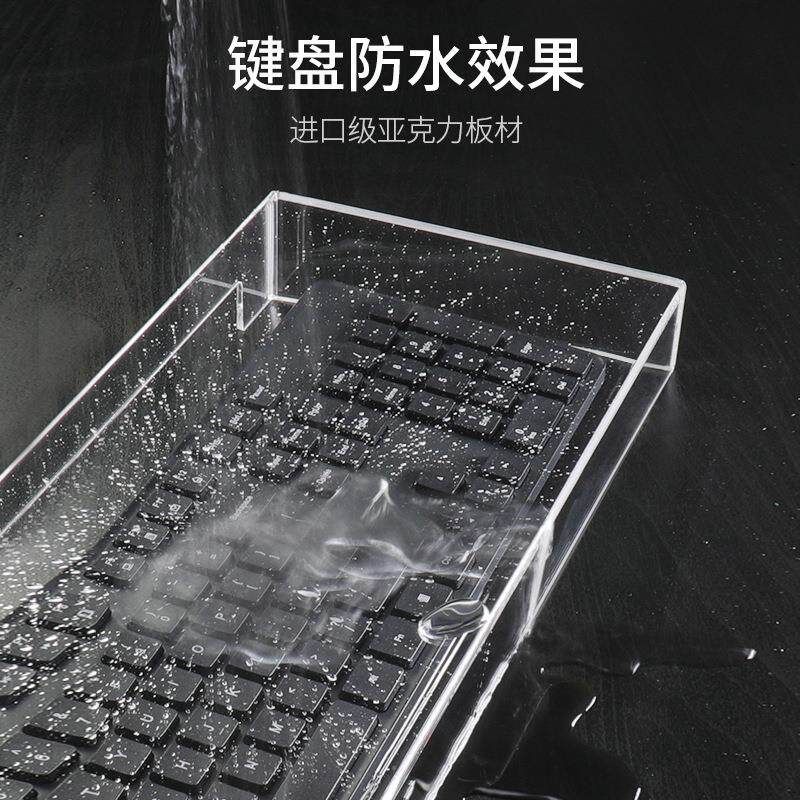 亚克力透明键盘防尘罩子鼠标机械台式电脑桌面104键87键半透明
