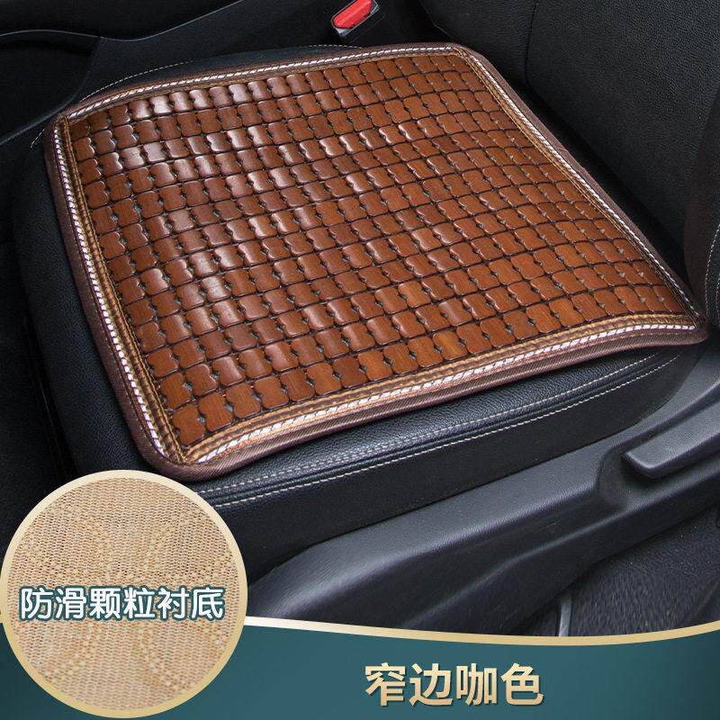 汽车麻将坐垫竹片竹垫子夏天麻将凉垫夏季透气坐垫汽车凉席座垫