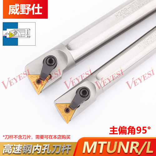 高速网刀杆 95度内孔车刀三角形镗孔刀杆H16Q H20R H25S-MTUNR16