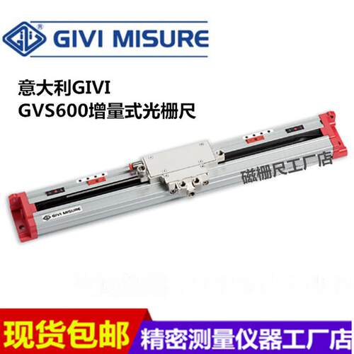 意大利GIVI增量式光栅尺GVS600 T5E 520mm折弯机GVS215/GVS200