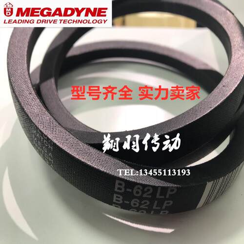 意大利麦高迪三角带 窄V带Z/A/B/C/D/E/SPZ/SPA/SPB/SPC/3V/5V/8V