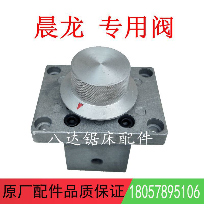 带锯床配件 液压调速阀 晨龙宝石花恒宇节流阀金属数控机床调速器