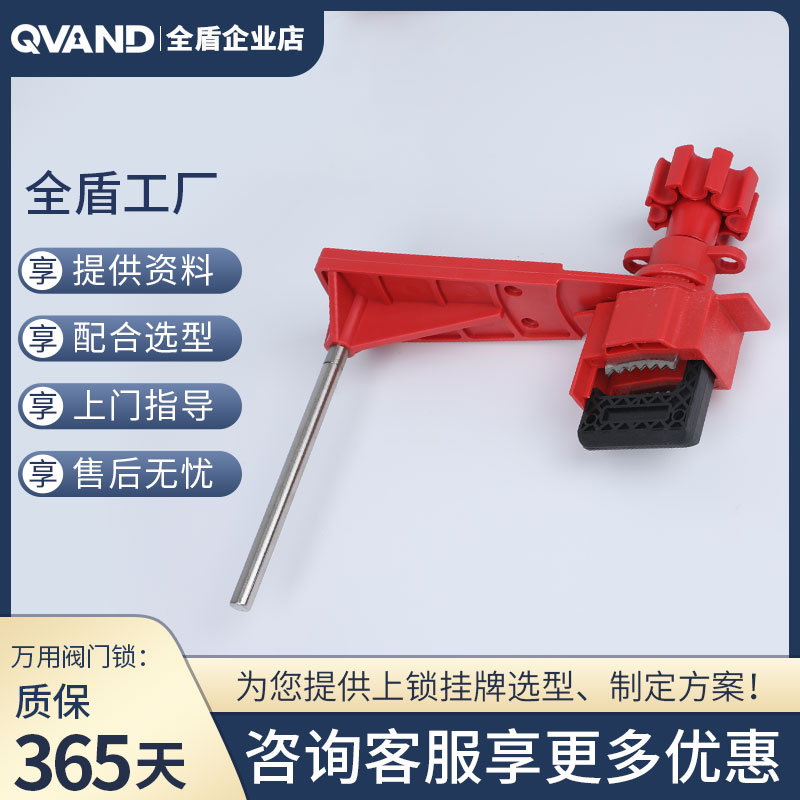 贝迪型 万用阀门锁对夹蝶阀pvc球阀截止阀闸阀手轮阀通用安全锁具