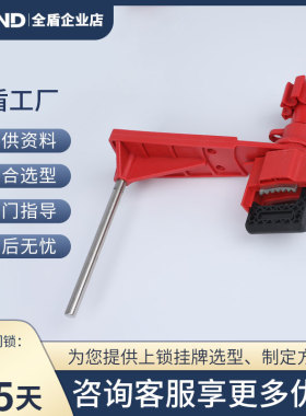 贝迪型 万用阀门锁对夹蝶阀pvc球阀截止阀闸阀手轮阀通用安全锁具
