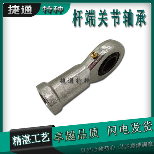 SI40ES SI45ES SI50ES SIL40ES SIL45ES SIL50ES杆端液压关节轴承