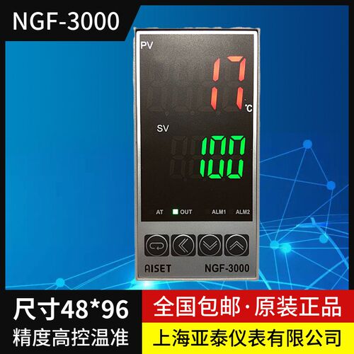 NGF-3000上海亚泰3411V温控3410V 3401V 3412V 3441V 3421V 3431V