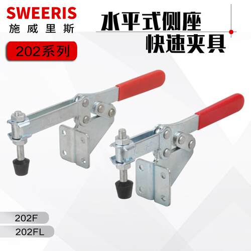 侧座 水平式快速夹LD SD GTY BRH HS CH GH 202F GH 202F L压扣夹